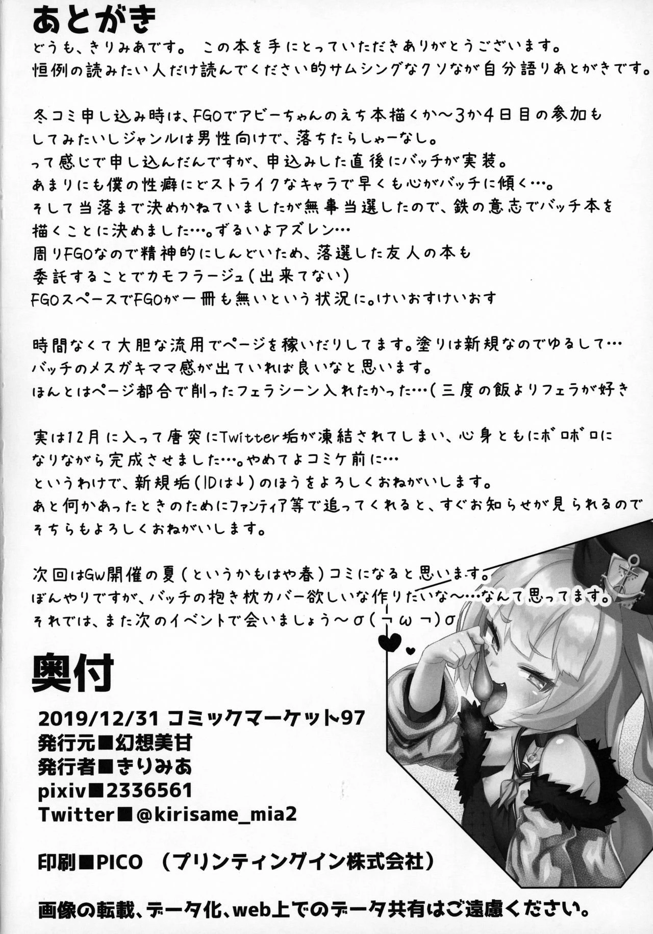 Chinpo no Osewa mo Bacchi Kooi porn comic picture 17