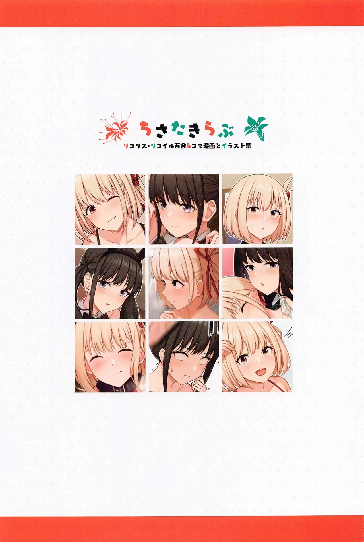 ChisaTaki Love porn comic picture 2