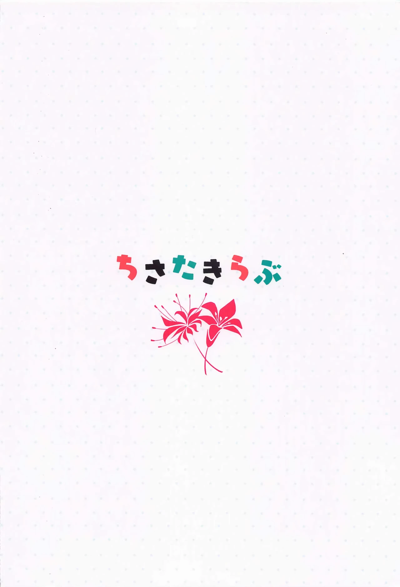 ChisaTaki Love porn comic picture 22