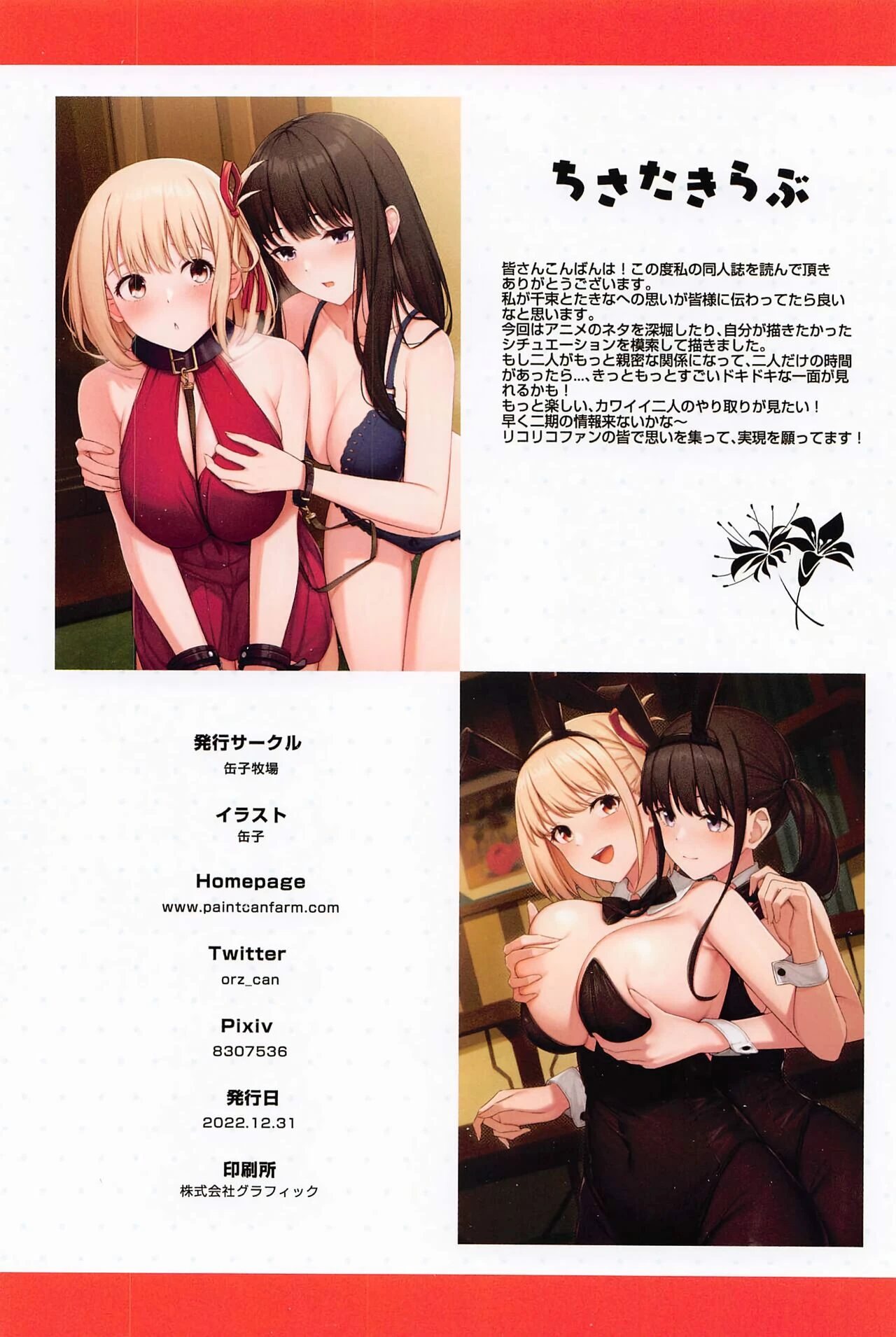 ChisaTaki Love porn comic picture 23