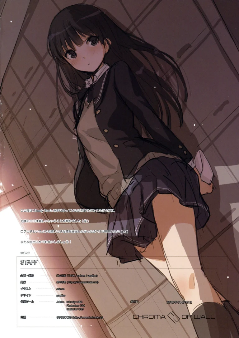 Cloudy See's porn comic picture 18