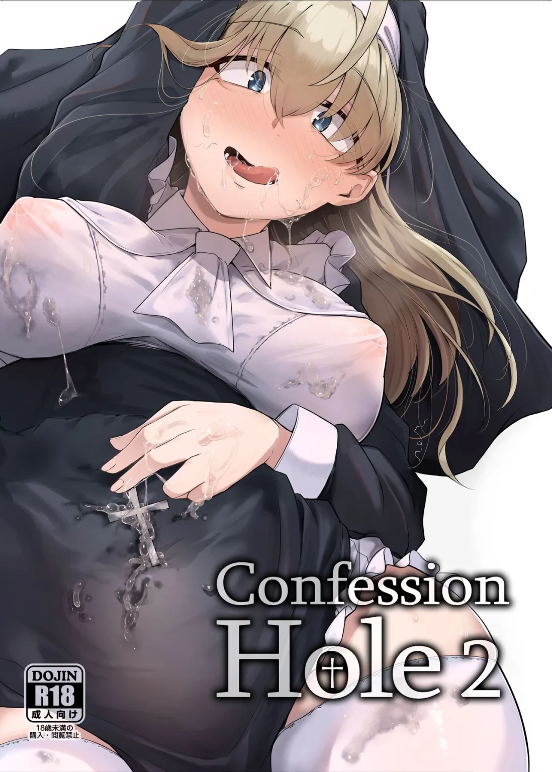 Confession Hole 2 | Zange Ana 2 porn comic picture 1