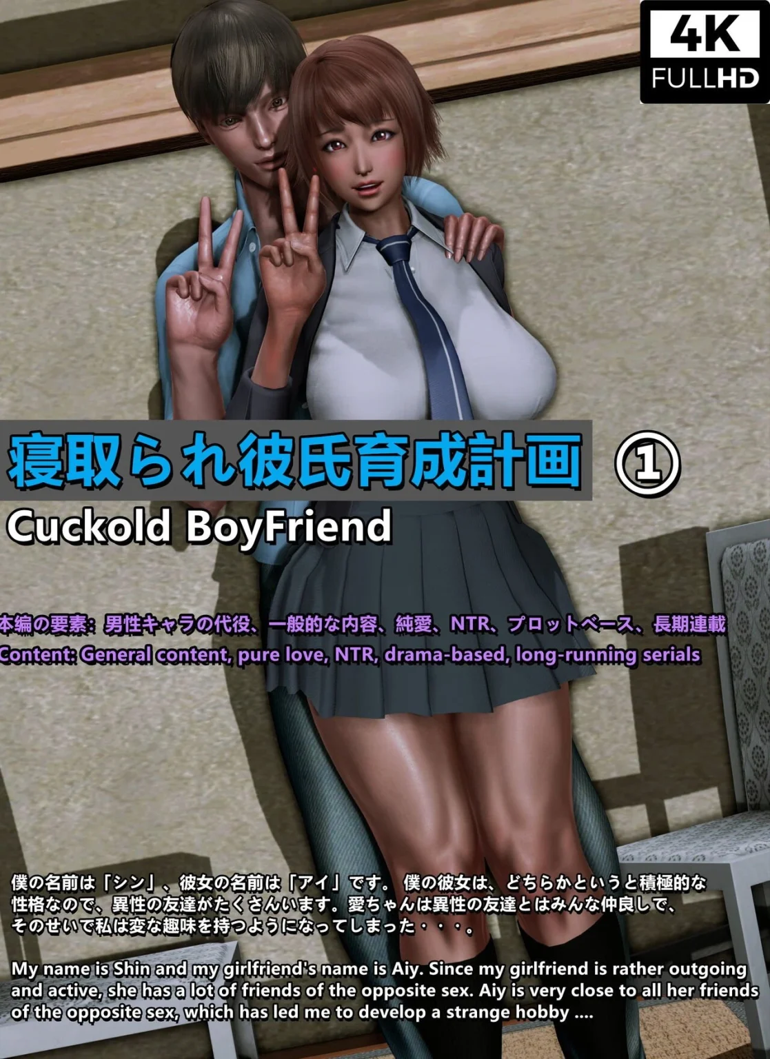 Cuckold Boyfriend porn comic picture 1