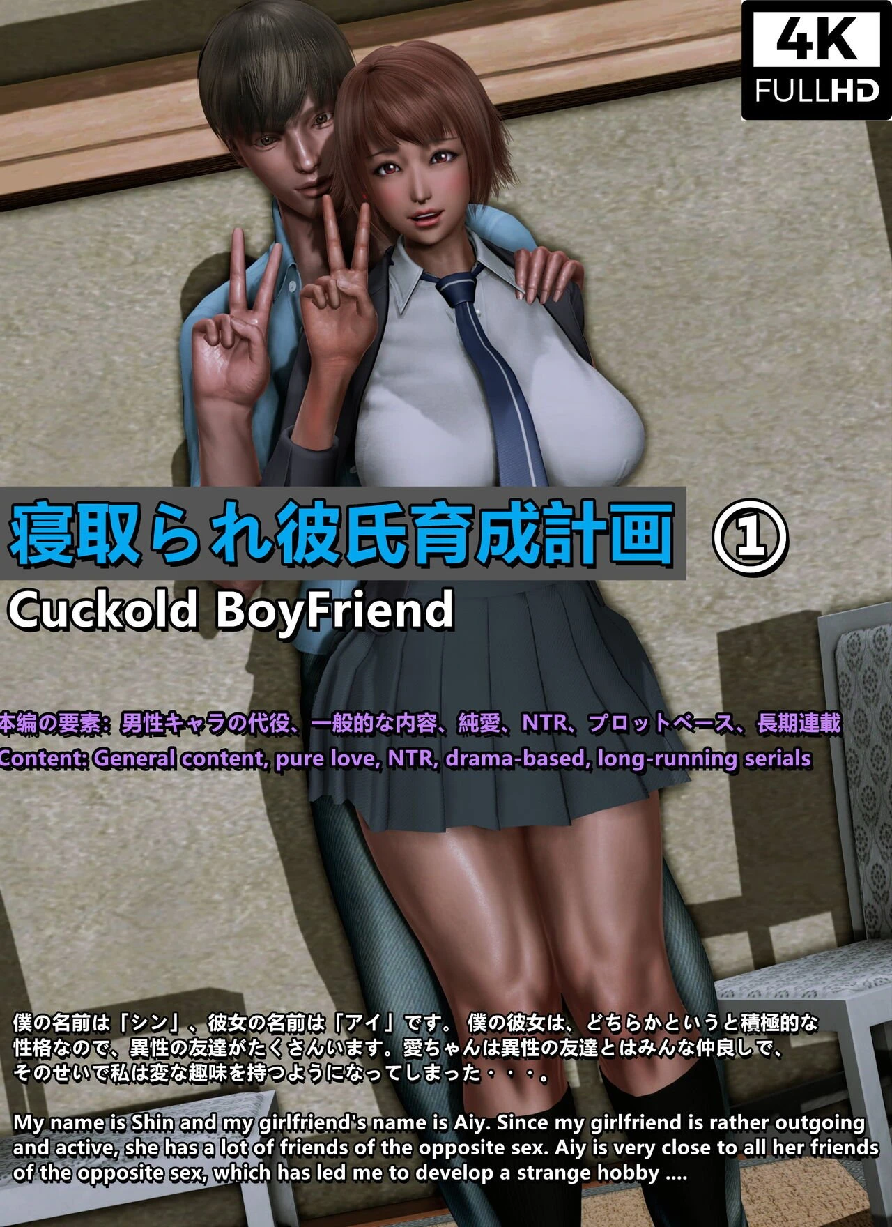 Cuckold Boyfriend porn comic picture 1