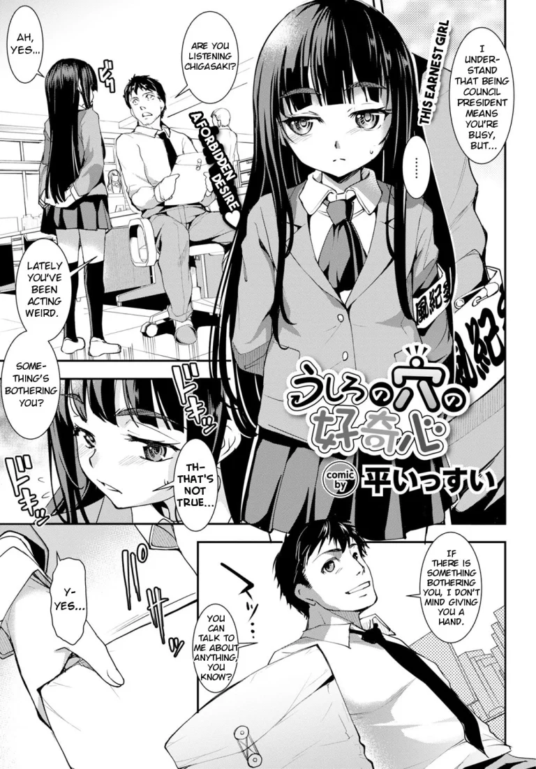 Curiosity about the Butthole porn comic picture 1