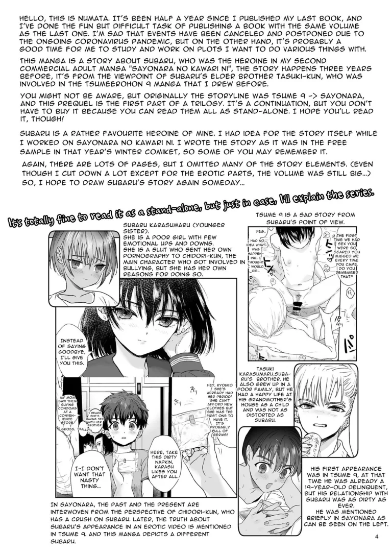 Curious Tale of Youth porn comic picture 3