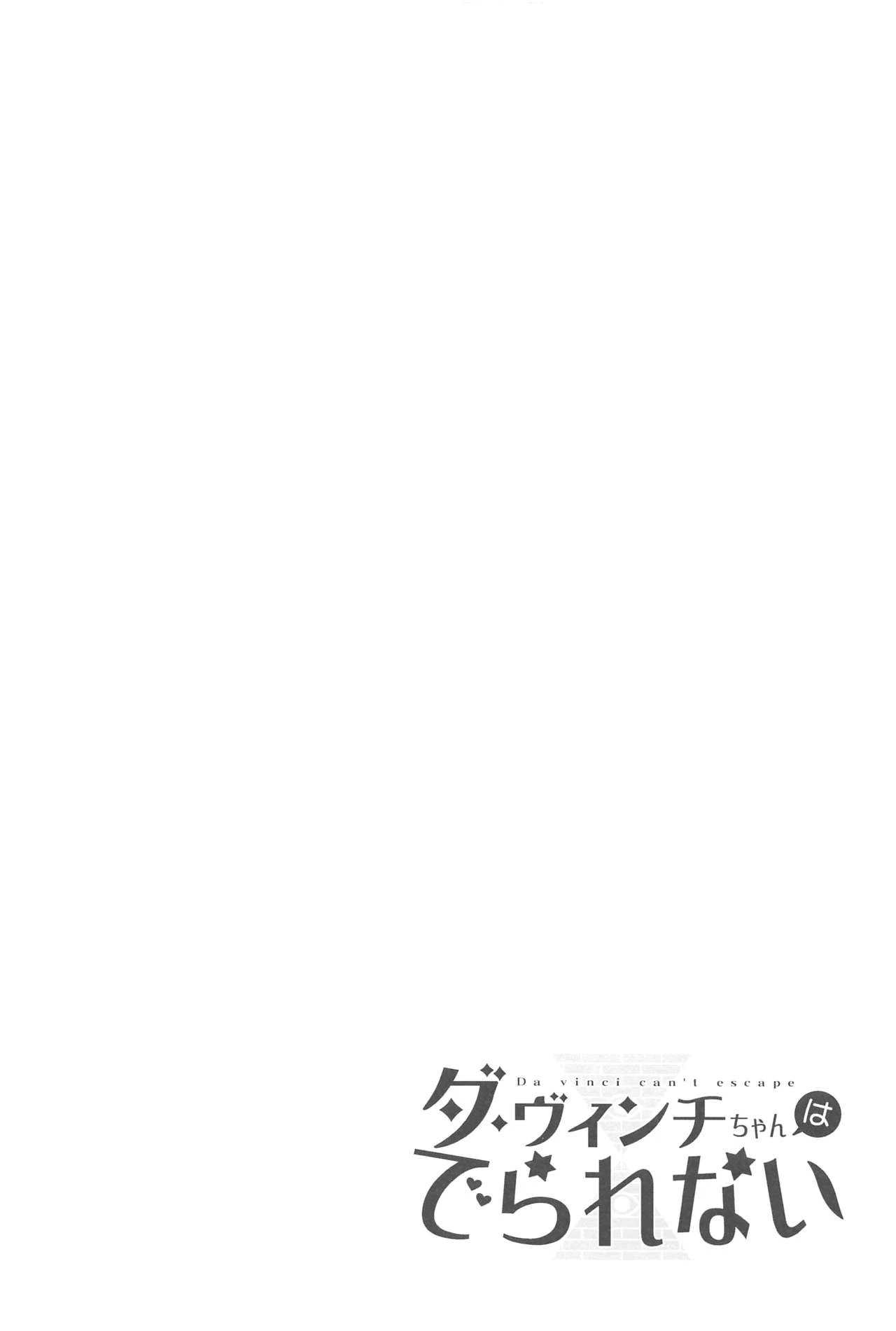 Da Vinci Can't Escape porn comic picture 3