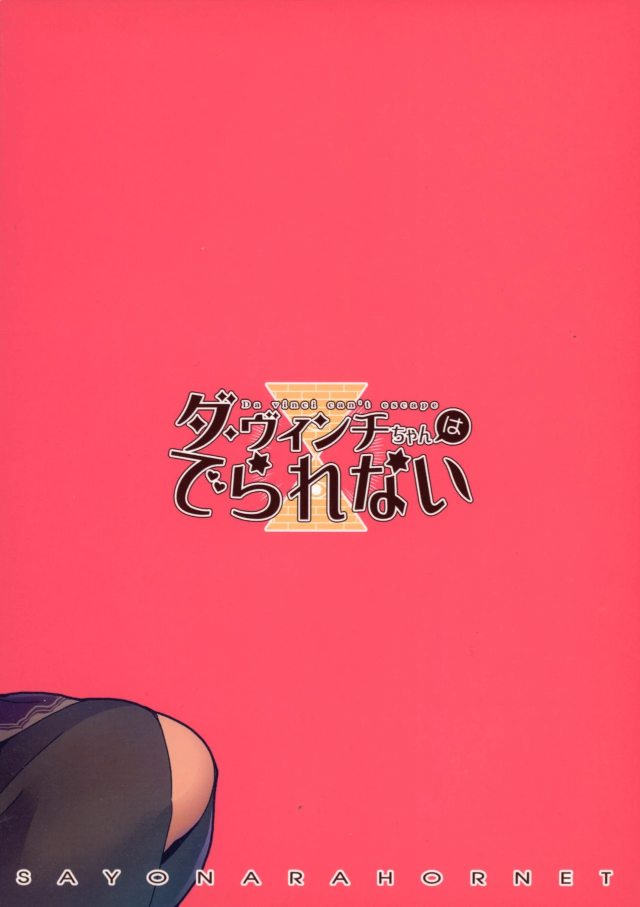 Da Vinci Can't Escape porn comic picture 32