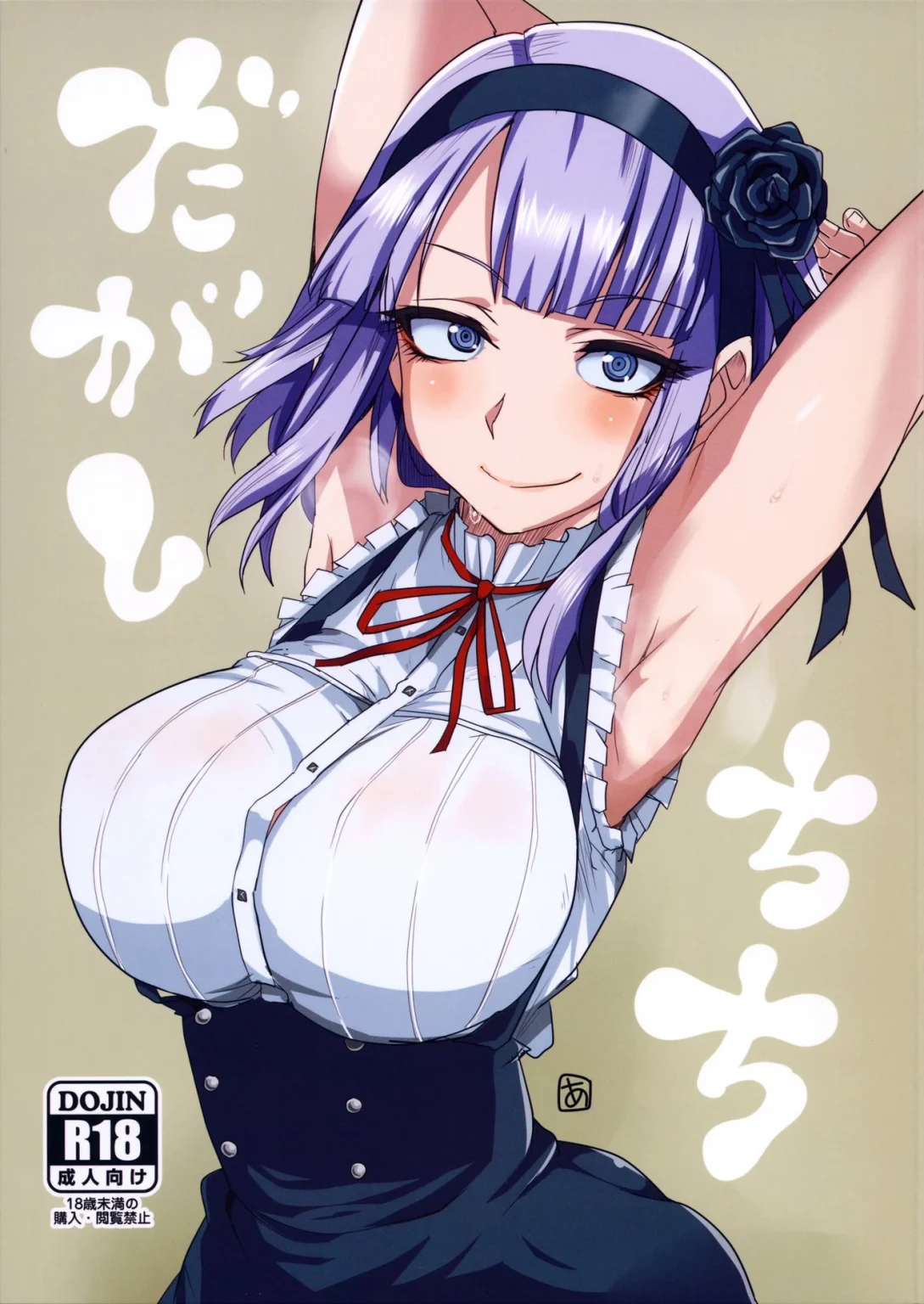 Dagashi Chichi porn comic picture 1