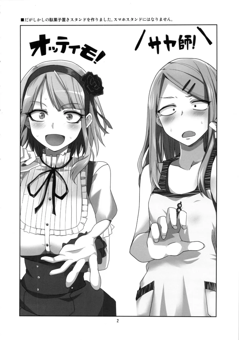 Dagashi Chichi porn comic picture 3