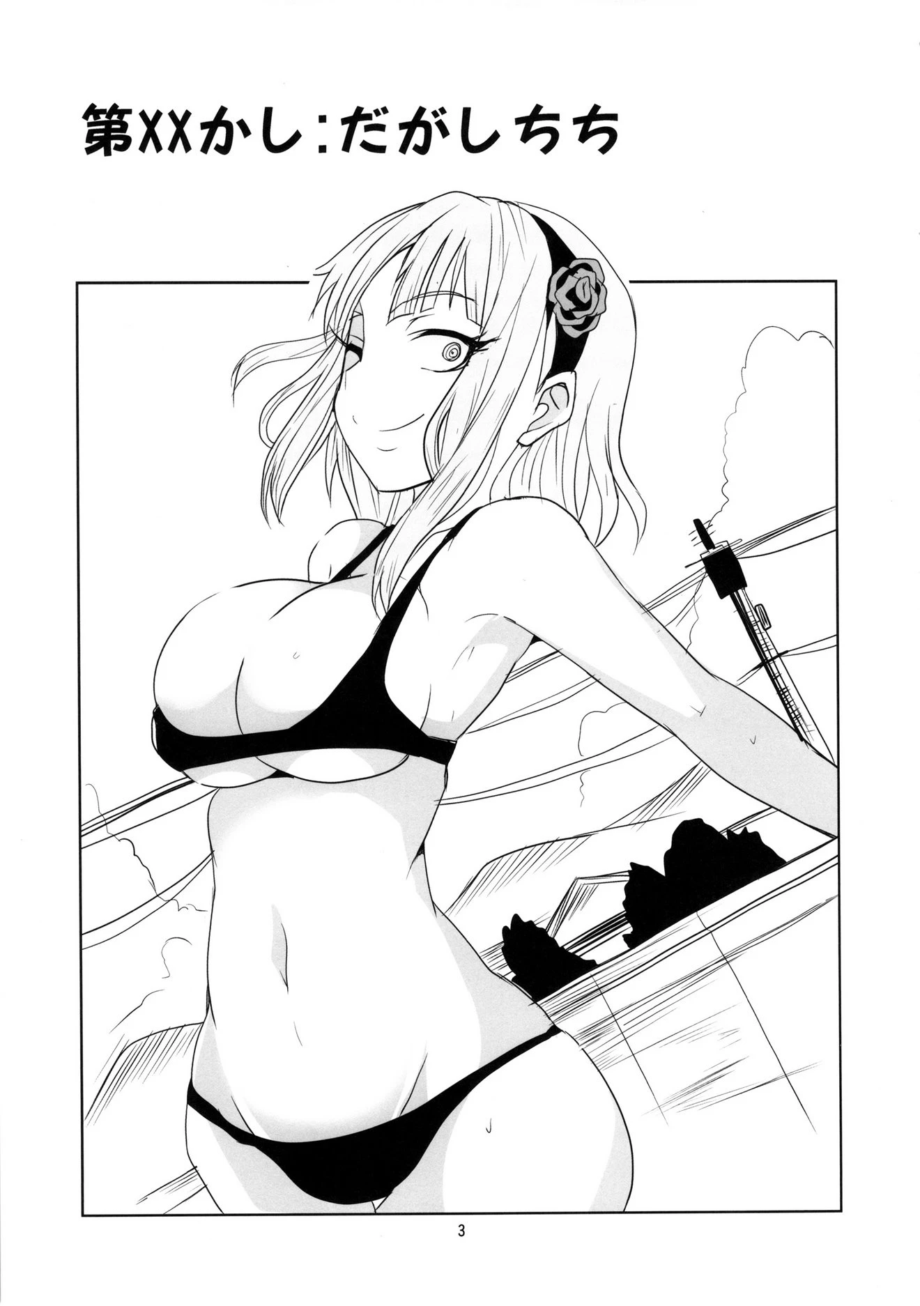 Dagashi Chichi porn comic picture 4