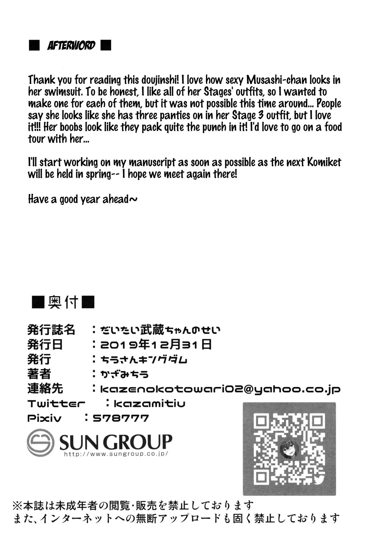 Daitai Musashi-chan no Sei | It's All Musashi-Chan's Fault porn comic picture 21