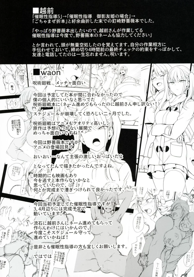 Dakuon -Jujutsu Saimin- porn comic picture 25