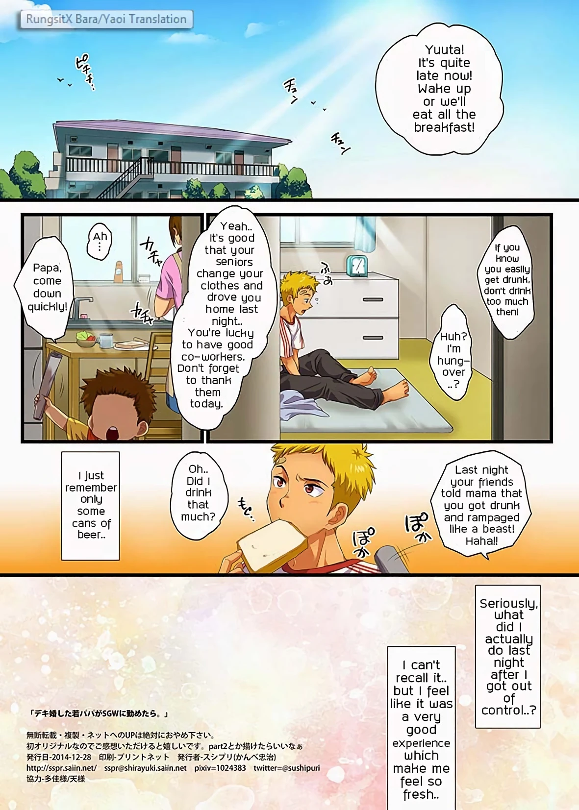 Dekikon shita Wakapapa ga SGW ni Tsutometara porn comic picture 16