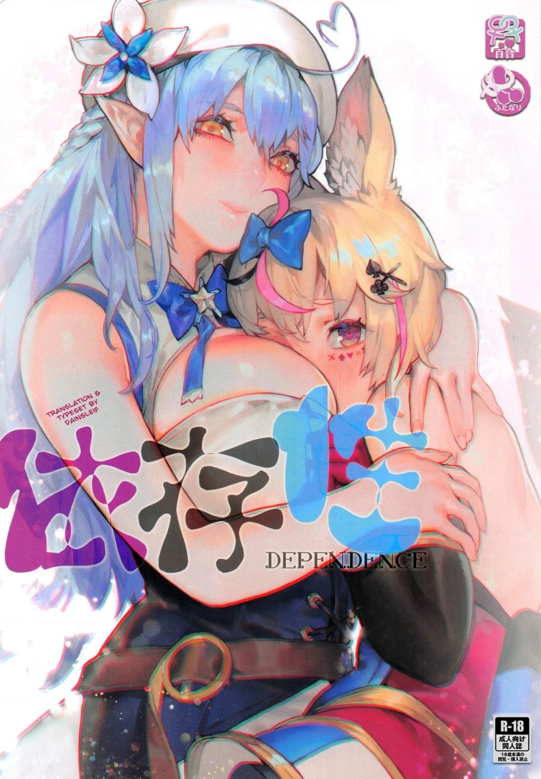 DEPENDENCE porn comic picture 1