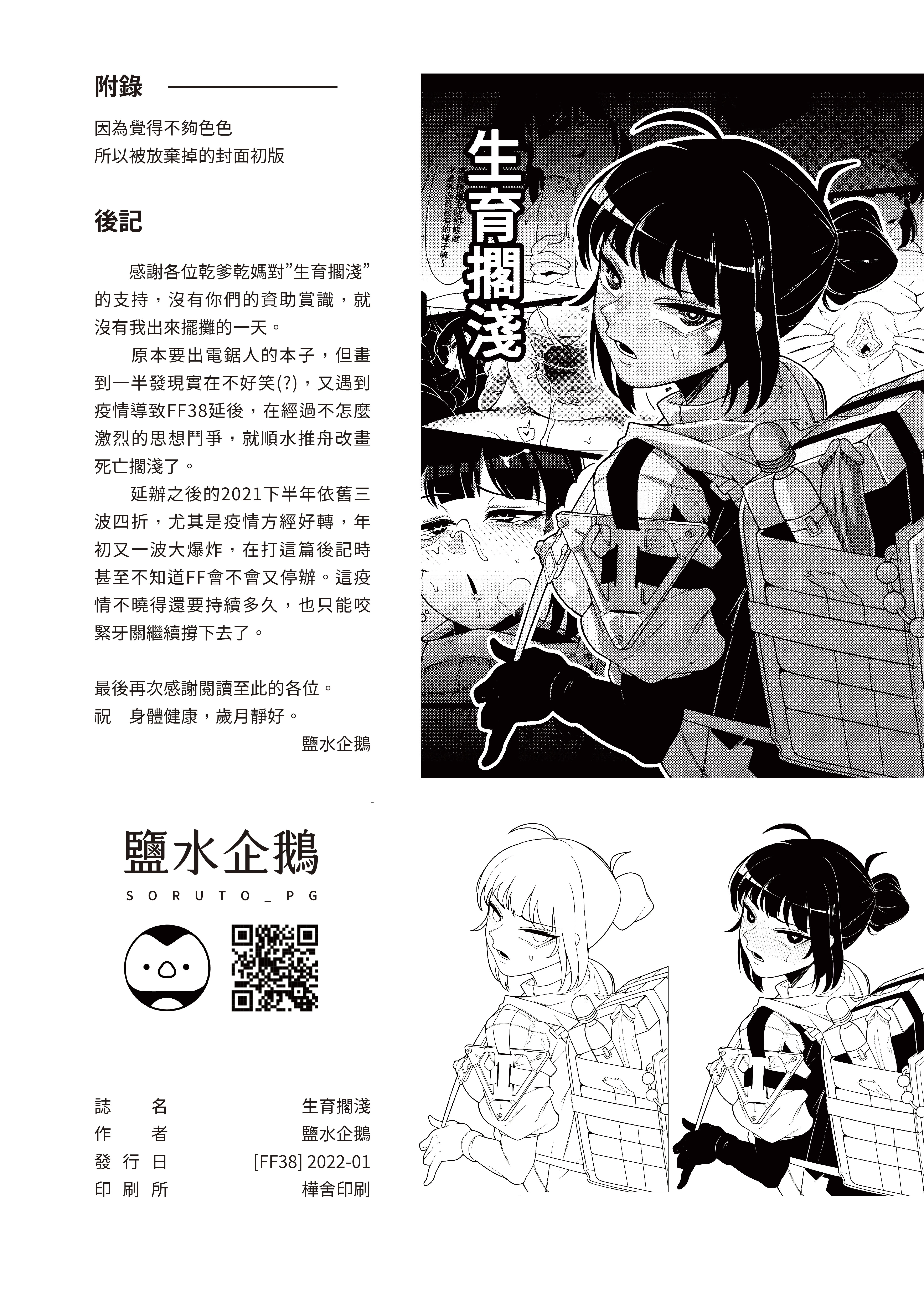 Dick Standing porn comic picture 29