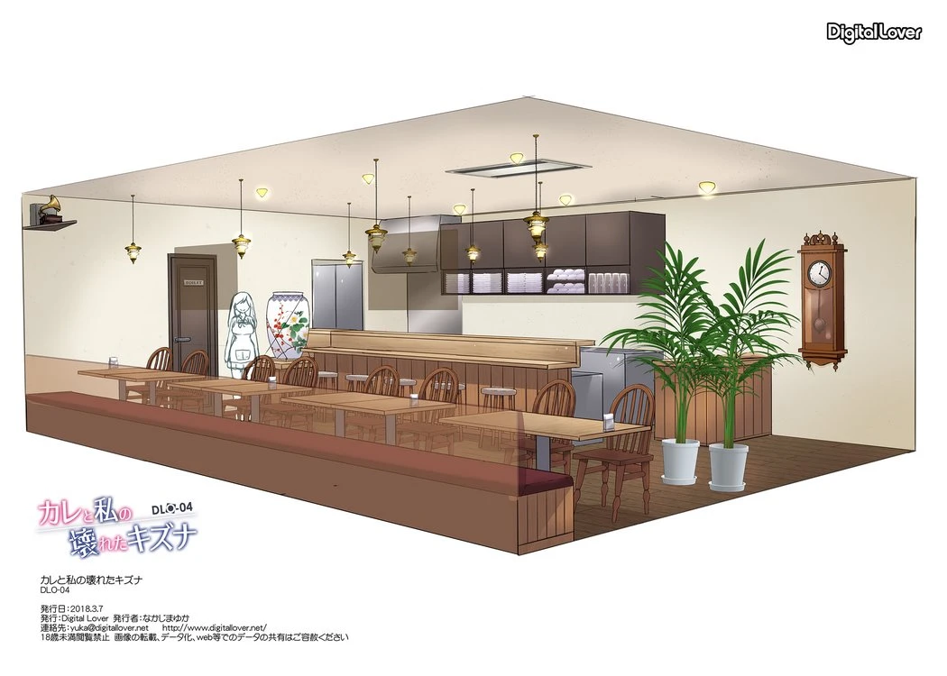 DLO-04 My Boyfriend And My Broken Relationship porn comic picture 47