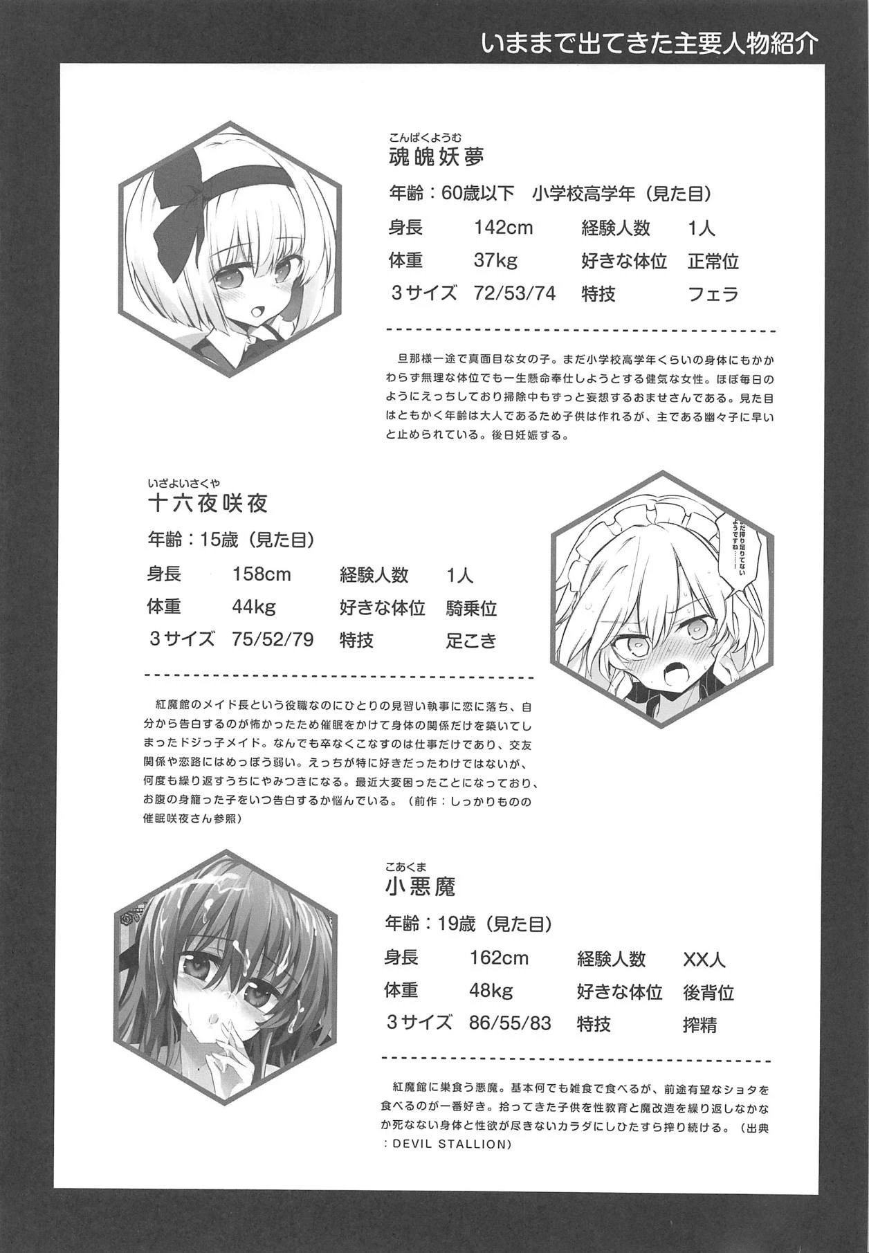 Do you Love Obedient Gardener porn comic picture 18