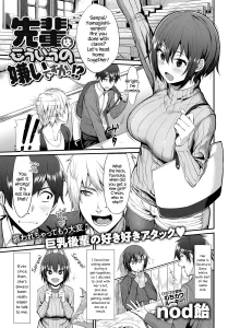 Does Senpai Not Like This Kind of Thing!? porn comic picture 1