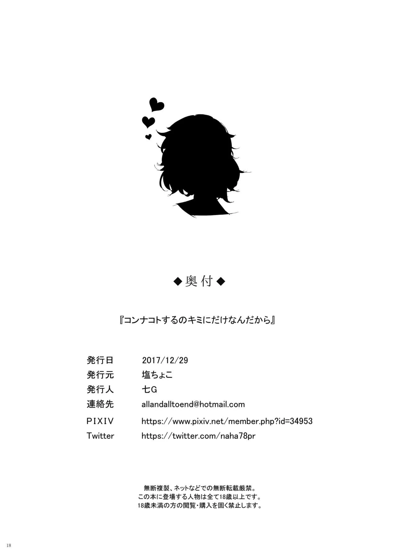 Doing This is Just for You porn comic picture 17