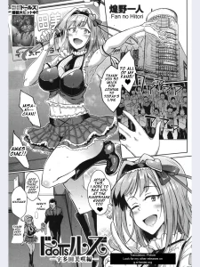 Dolls -Utada Misaki Hen- porn comic picture 1