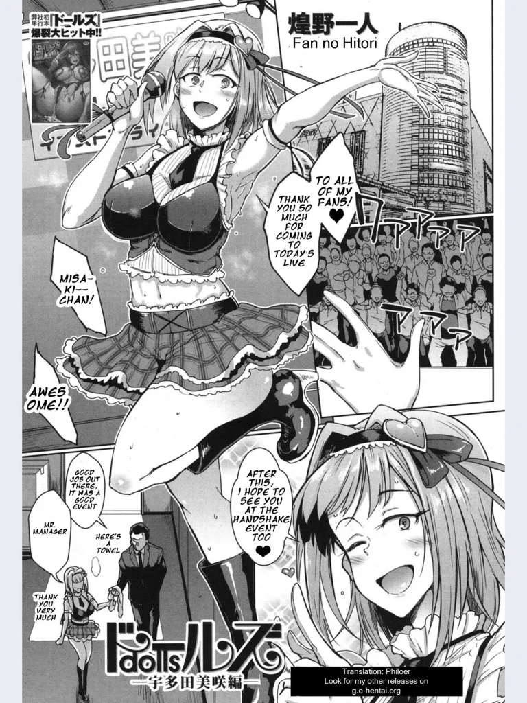 Dolls -Utada Misaki Hen- porn comic picture 1
