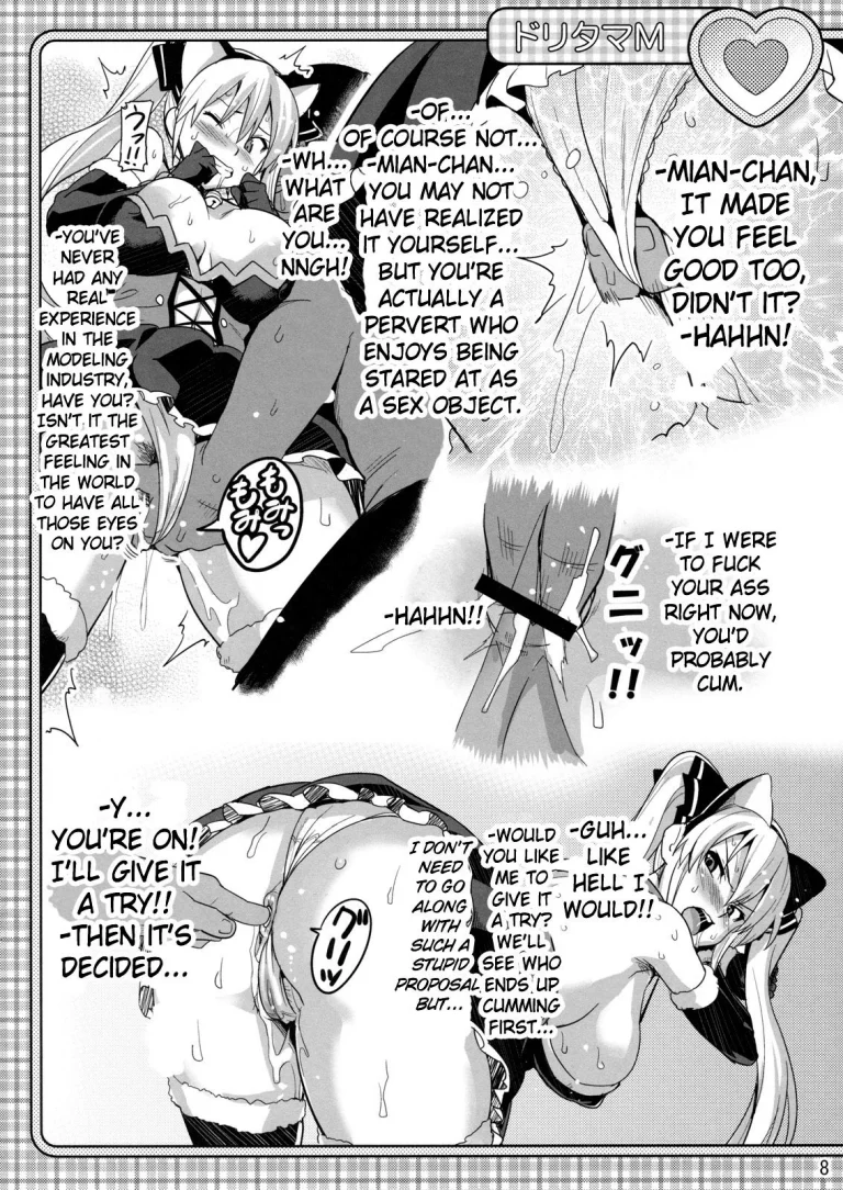 Doritama MR2 porn comic picture 10