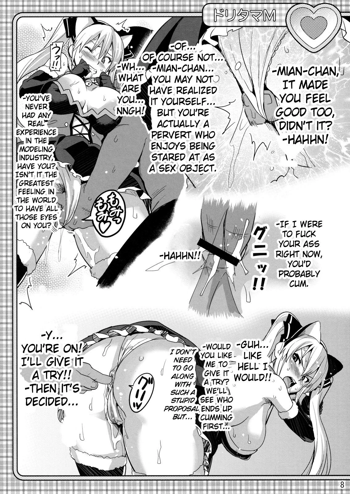 Doritama MR2 porn comic picture 10