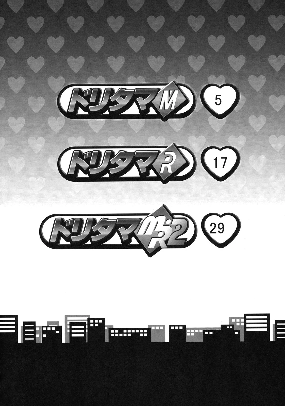 Doritama MR2 porn comic picture 3