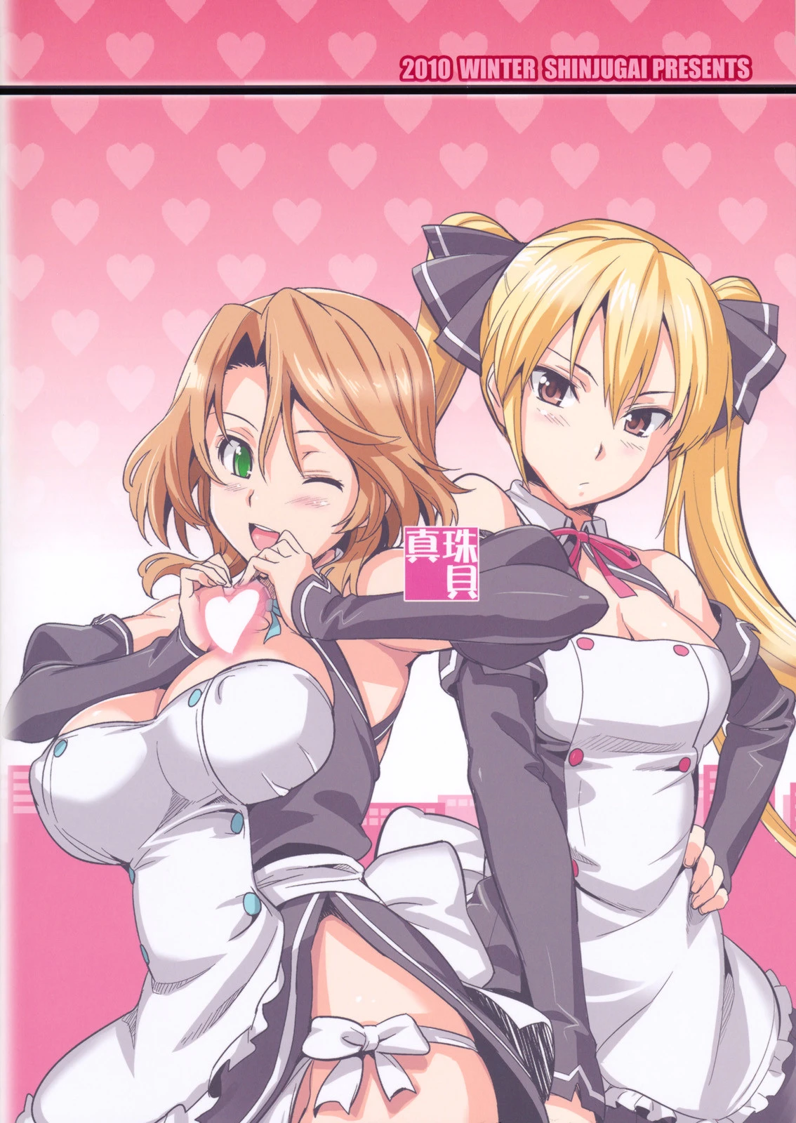 Doritama MR2 porn comic picture 56