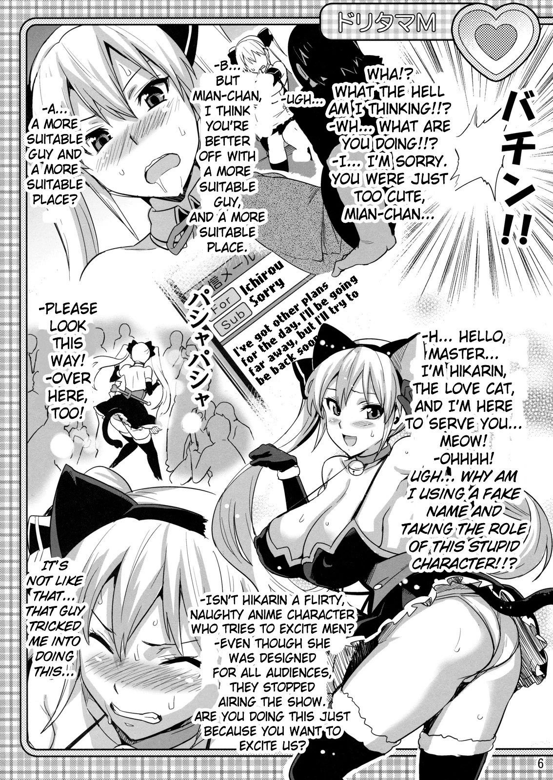 Doritama MR2 porn comic picture 8
