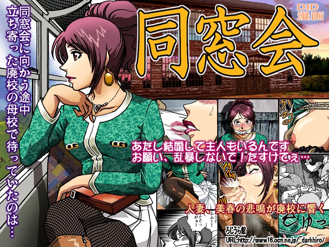 Dousoukai porn comic picture 1