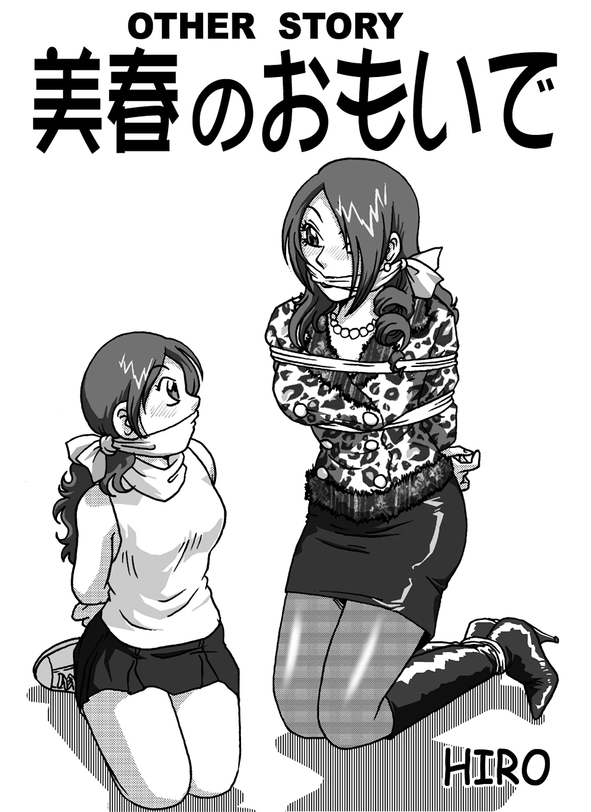 Dousoukai porn comic picture 23