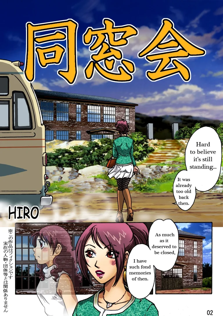 Dousoukai porn comic picture 3