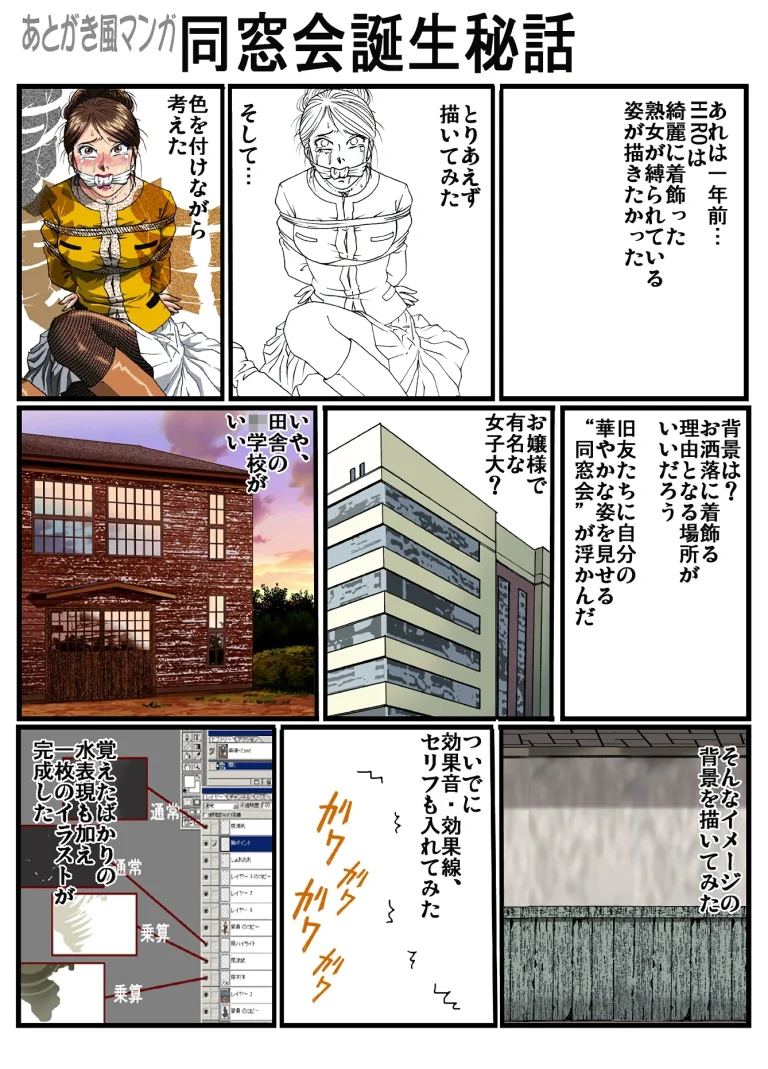 Dousoukai porn comic picture 35