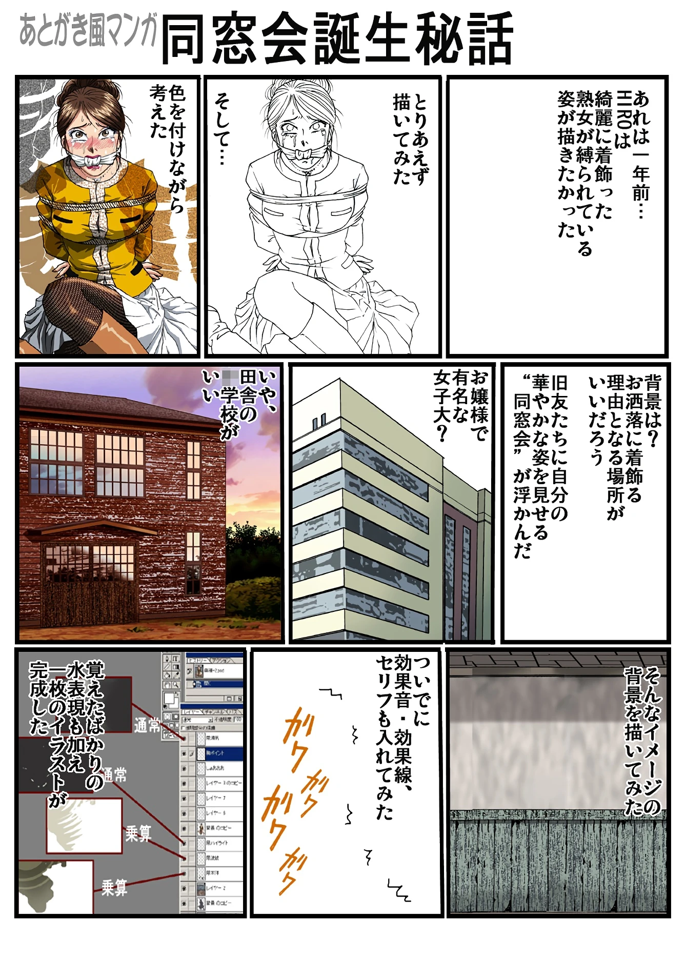 Dousoukai porn comic picture 35