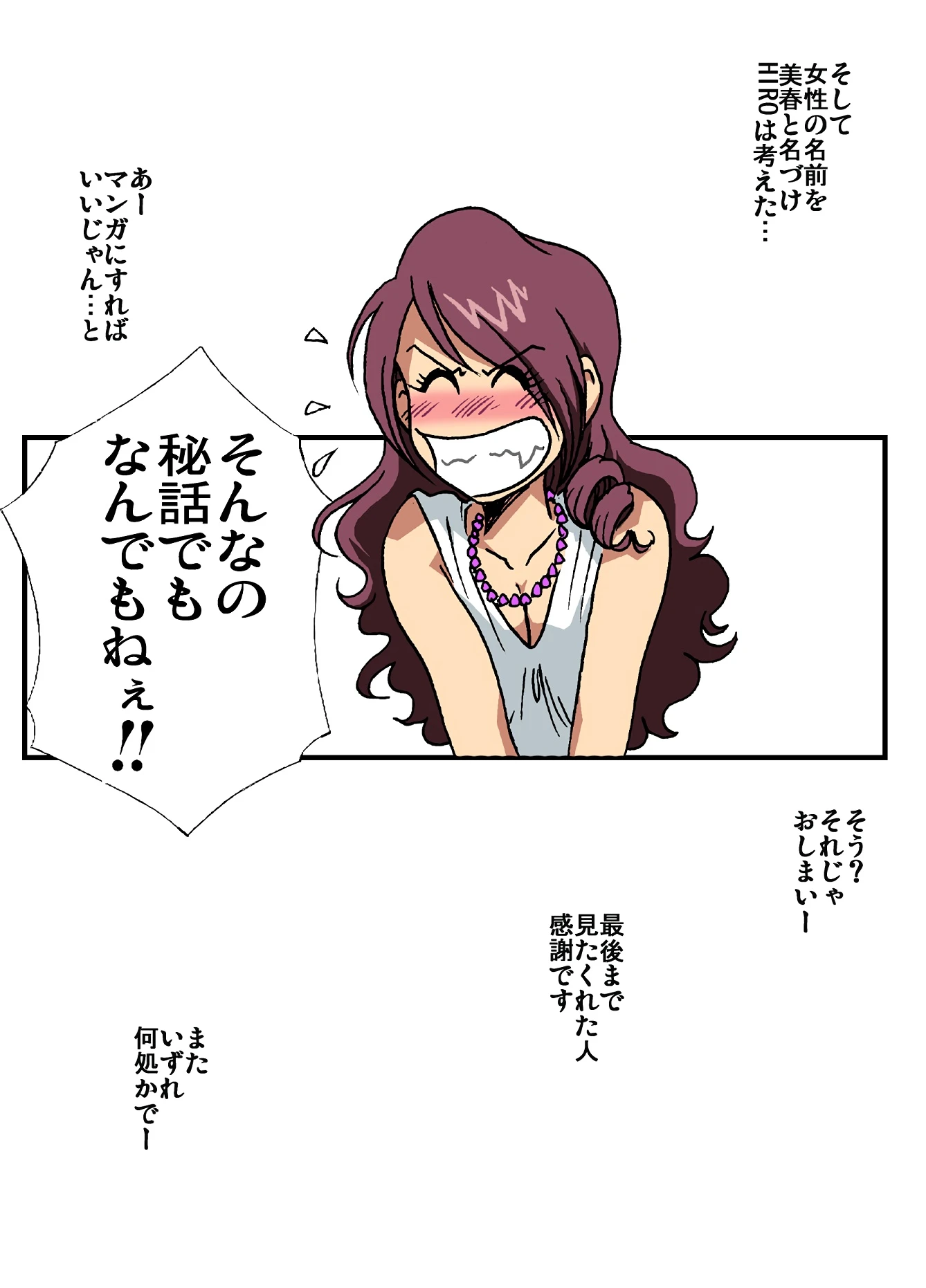 Dousoukai porn comic picture 37