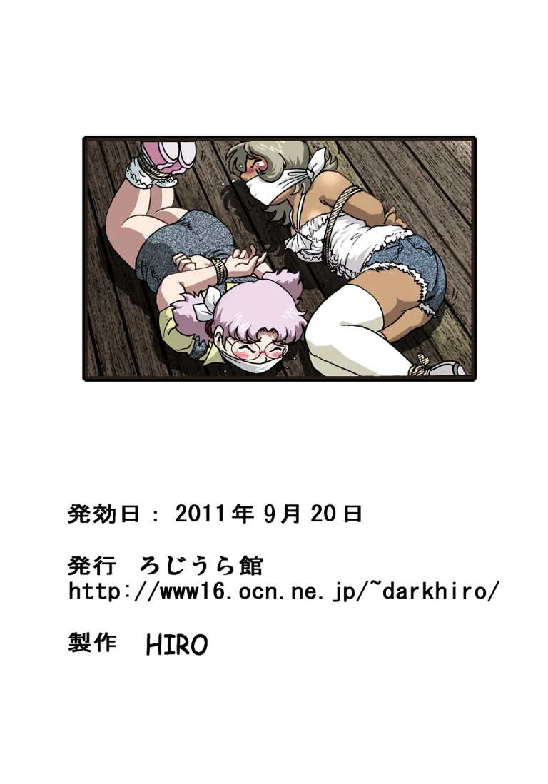 Dousoukai porn comic picture 38