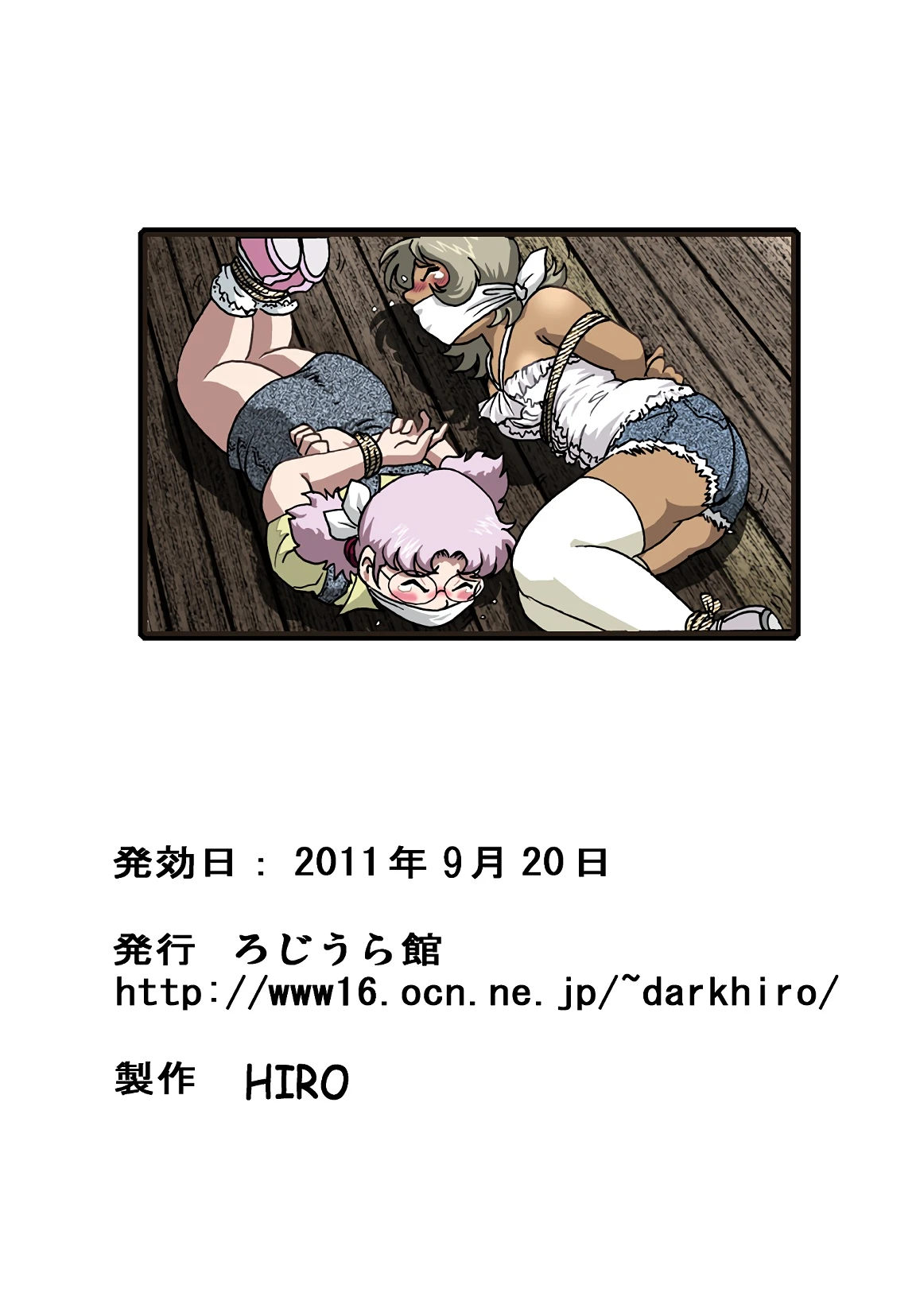 Dousoukai porn comic picture 38