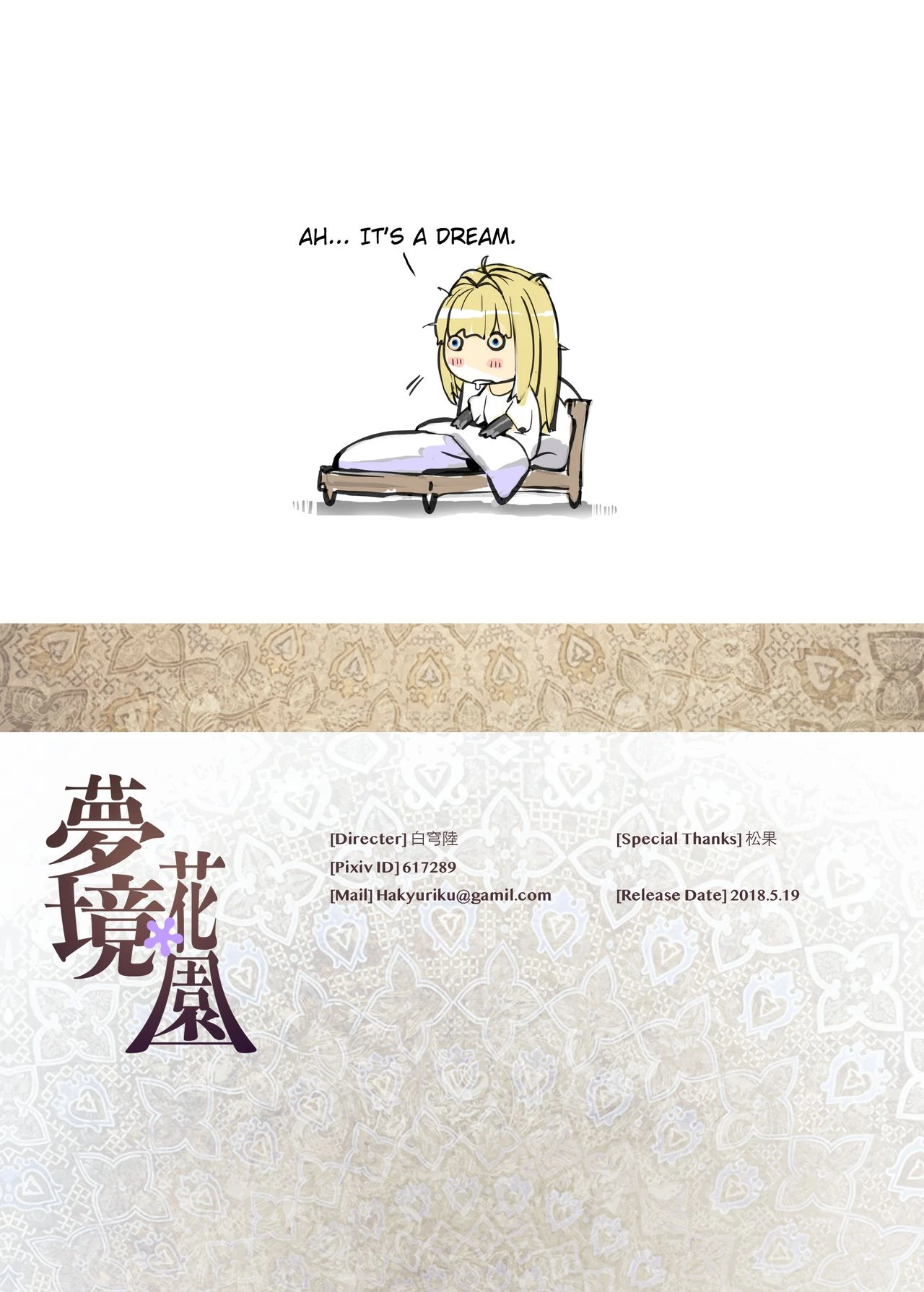 Dreaming Garden porn comic picture 13