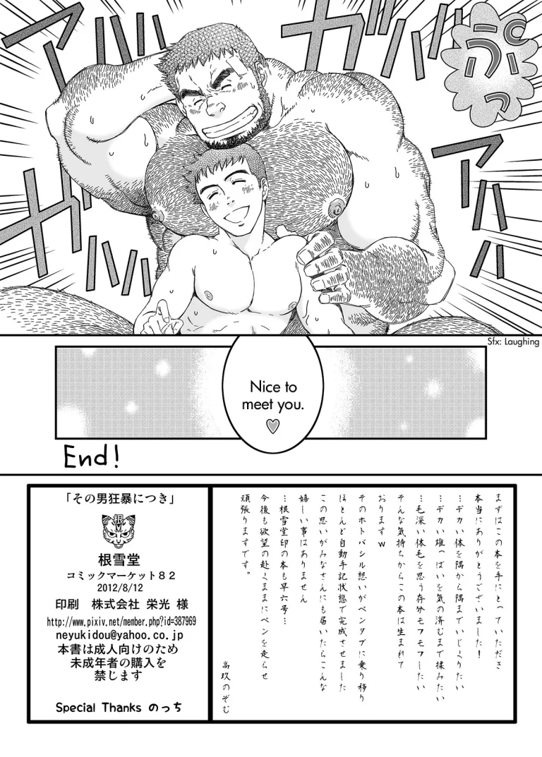 Drive That Man Into a Frenzy porn comic picture 33