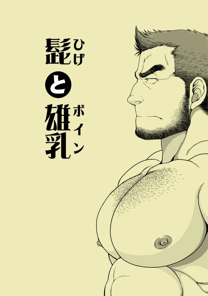 Drive That Man Into a Frenzy porn comic picture 34