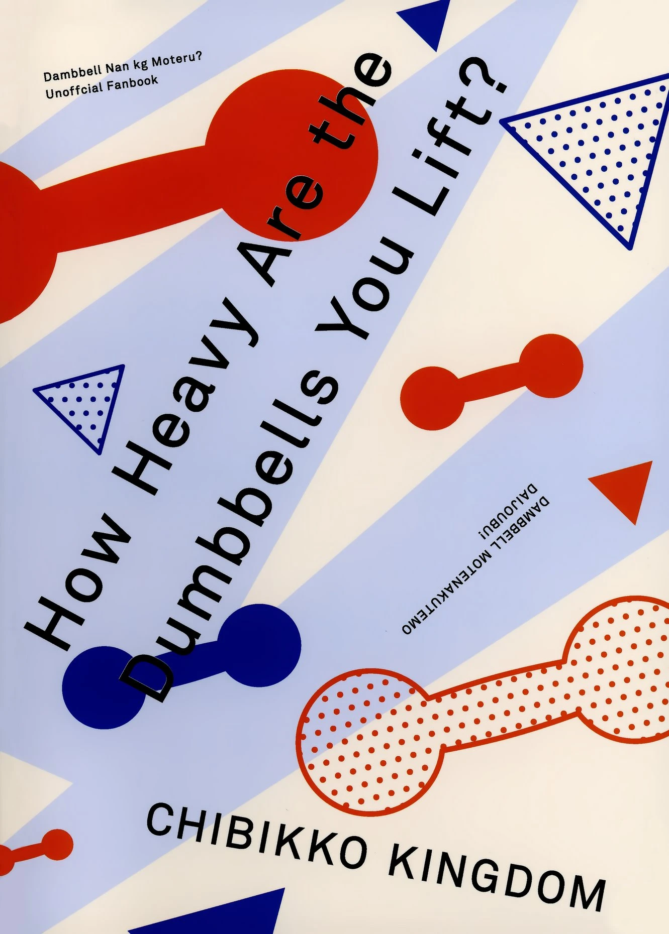 Dumbbell Motenakutemo Daijoubu! porn comic picture 29