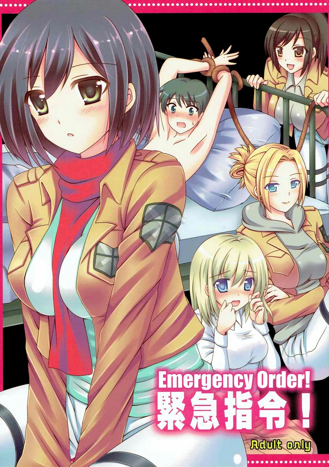 Emergency Order! porn comic picture 1
