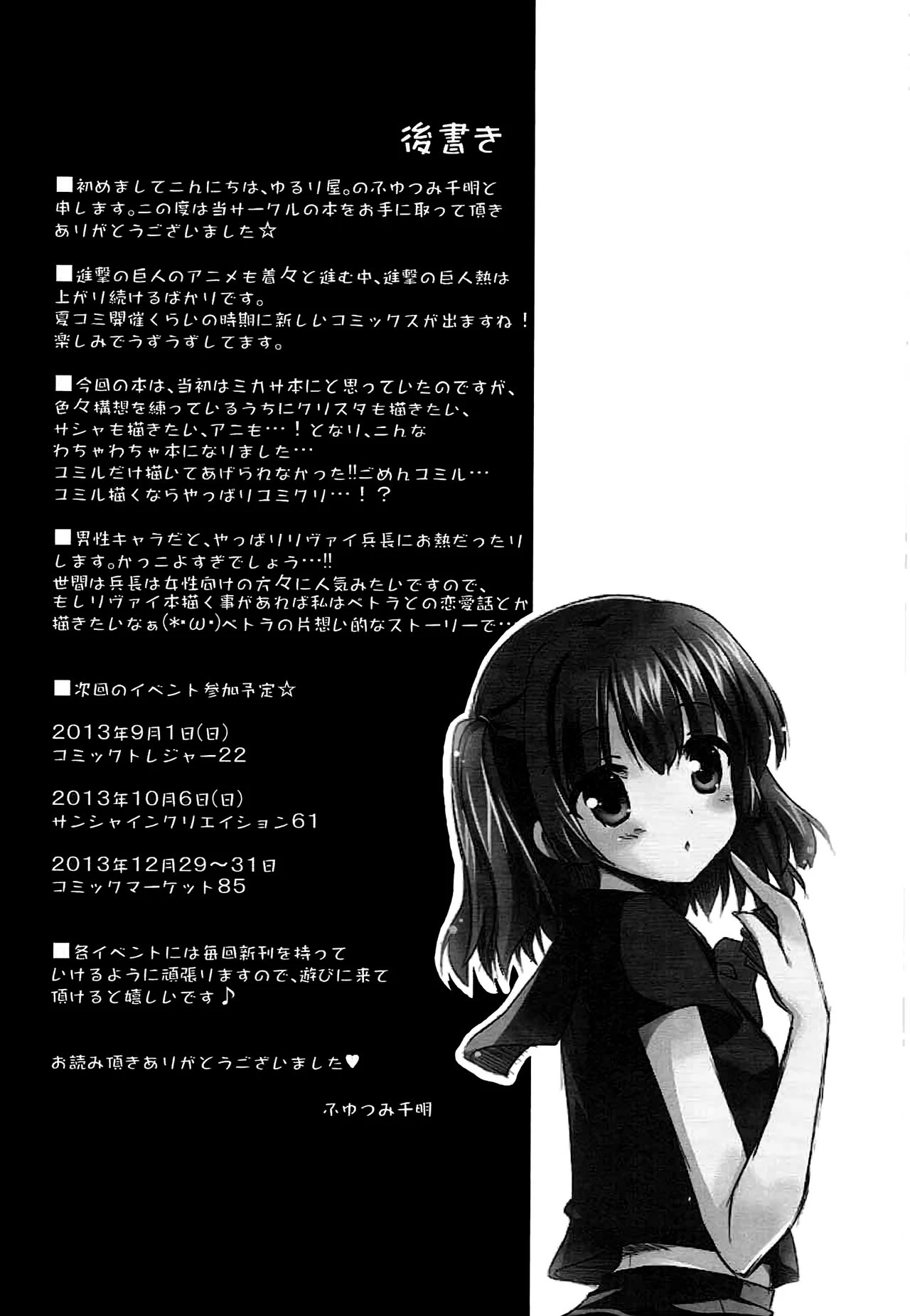 Emergency Order! porn comic picture 38