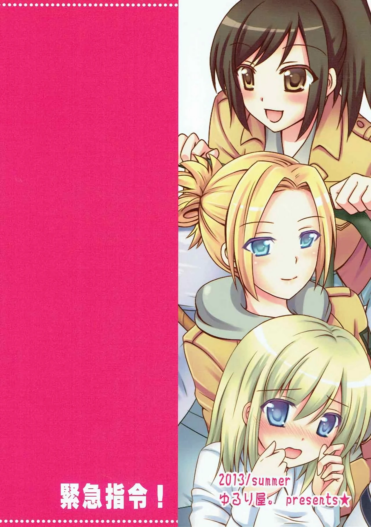 Emergency Order! porn comic picture 41