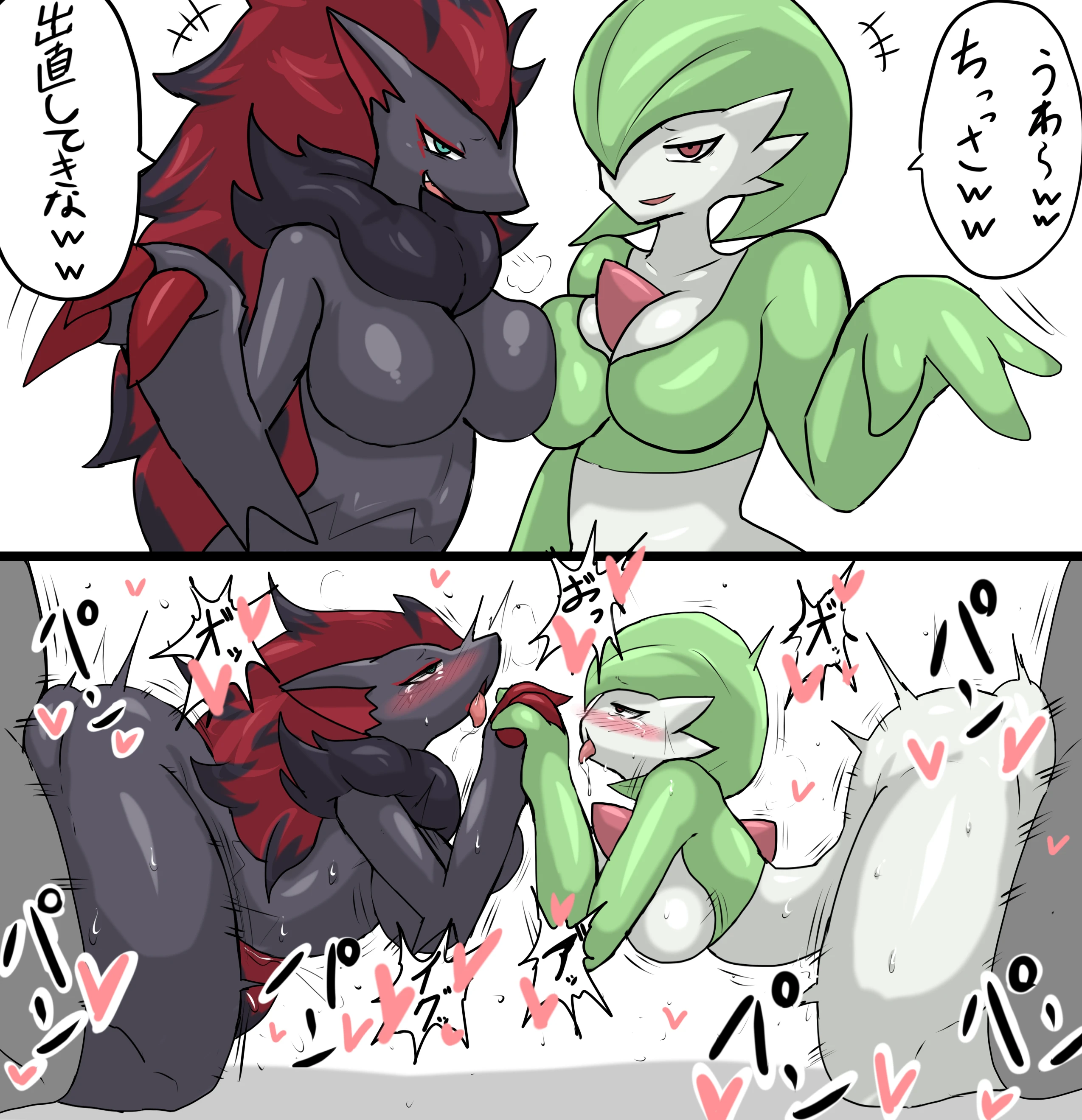 Enigi09’s Gardevoir porn comic picture 26