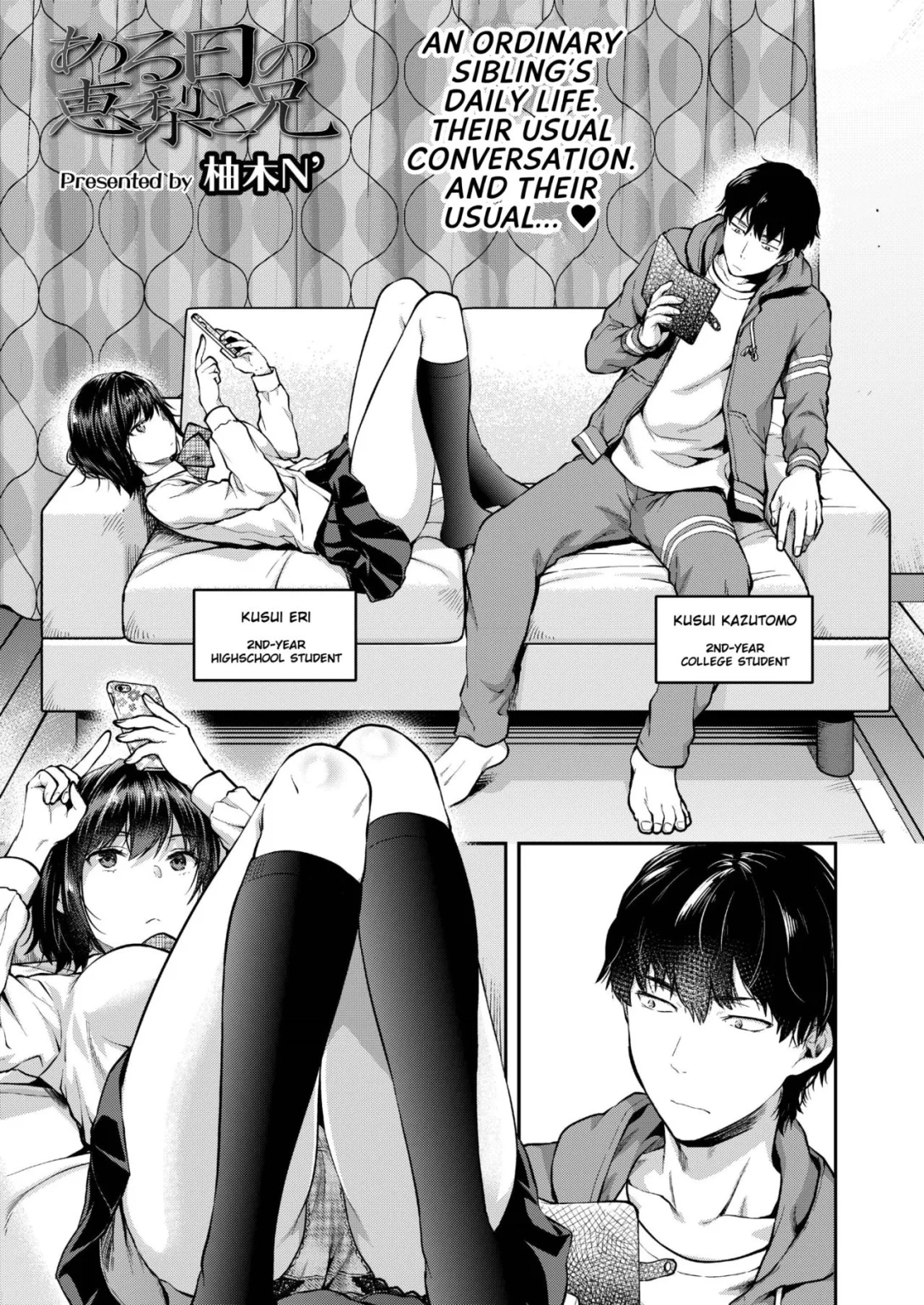 Eri and her Older Brother On a Certain Day porn comic picture 1