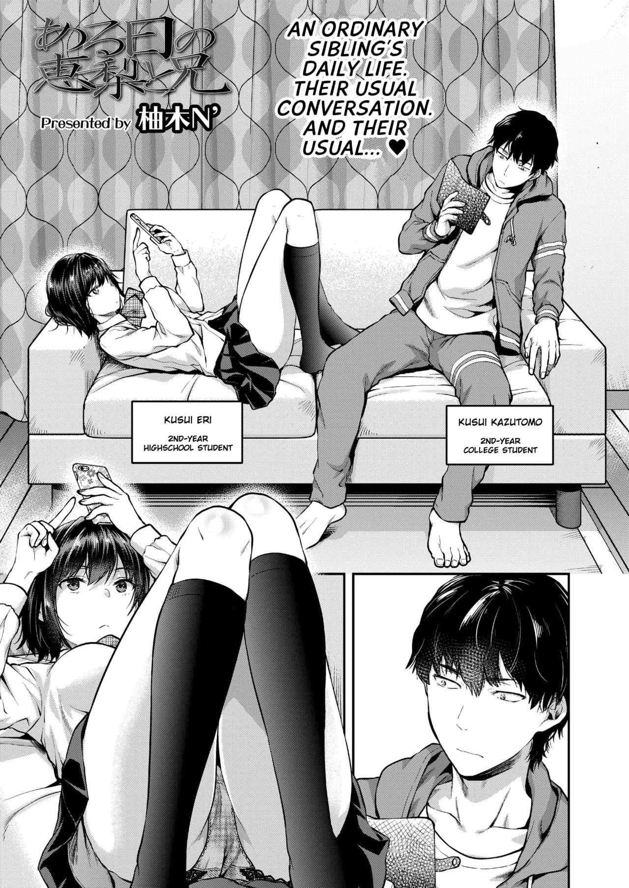 Eri and her Older Brother On a Certain Day porn comic picture 1
