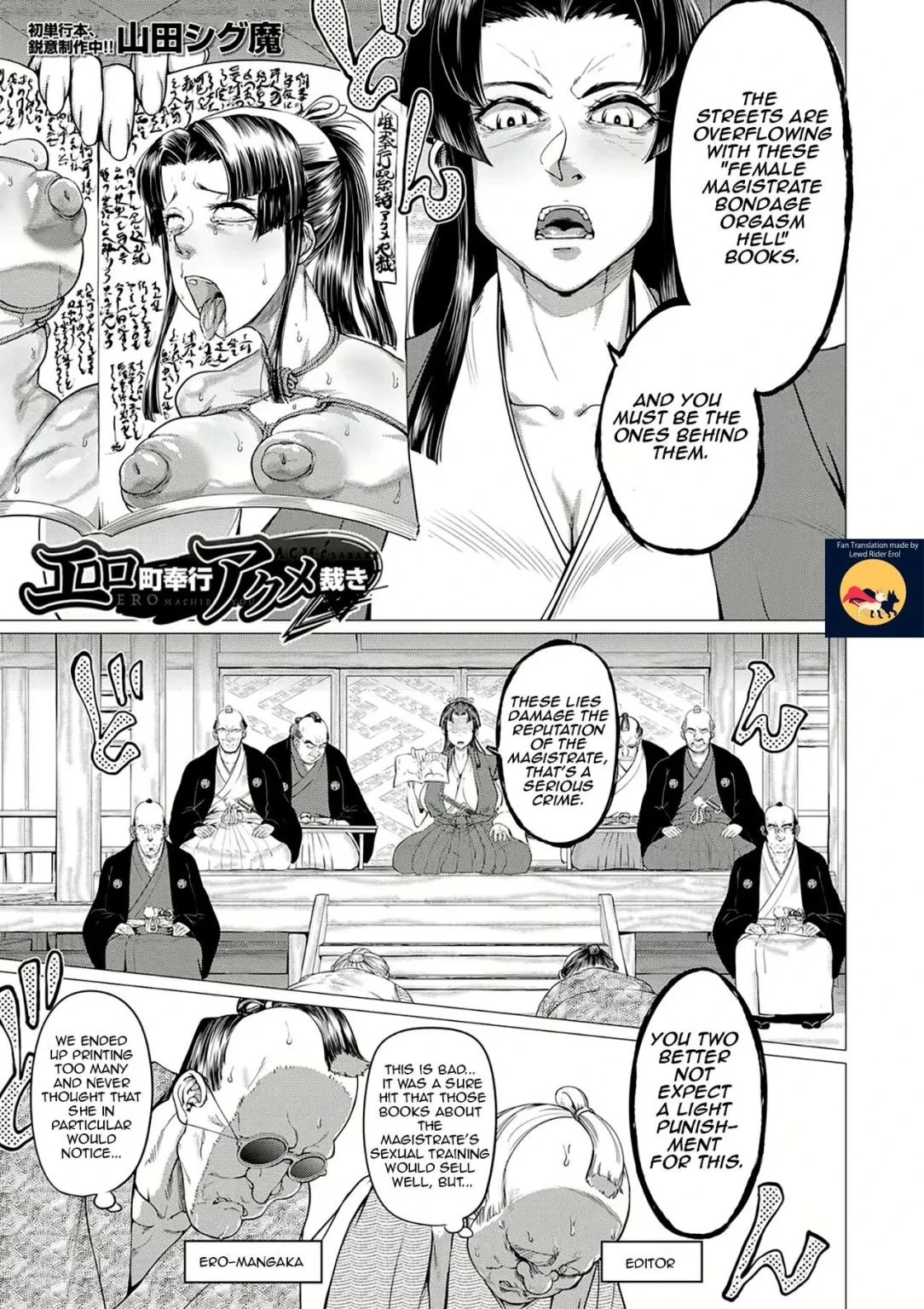 Ero Machi Hokou Akume Sabaki porn comic picture 1